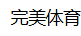 完美体育官方网站 — 官方入口｜登录注册与APP下载中心